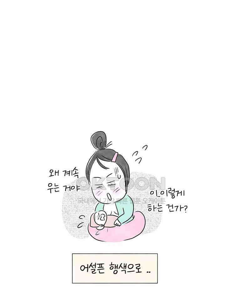 딩스뚱스 256화 수유실 토크 9