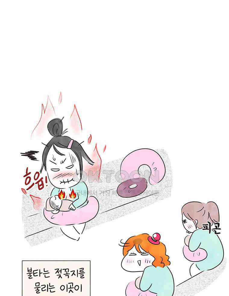 딩스뚱스 256화 수유실 토크 10