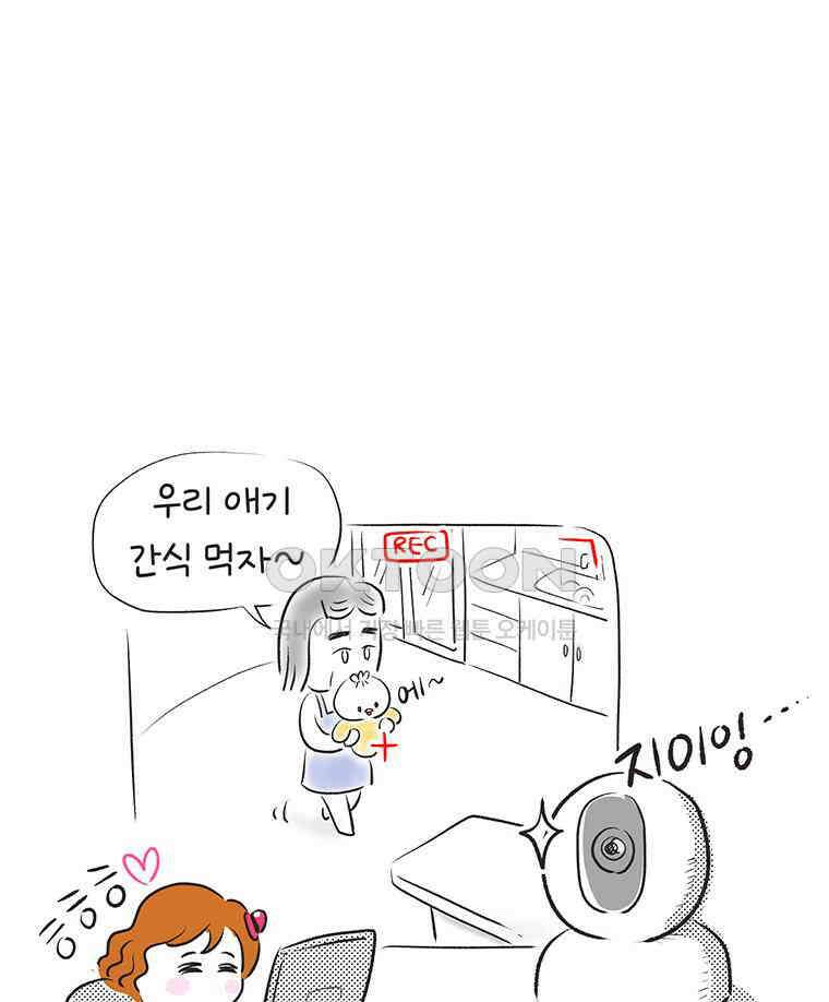 딩스뚱스 271화 선수 치기 8