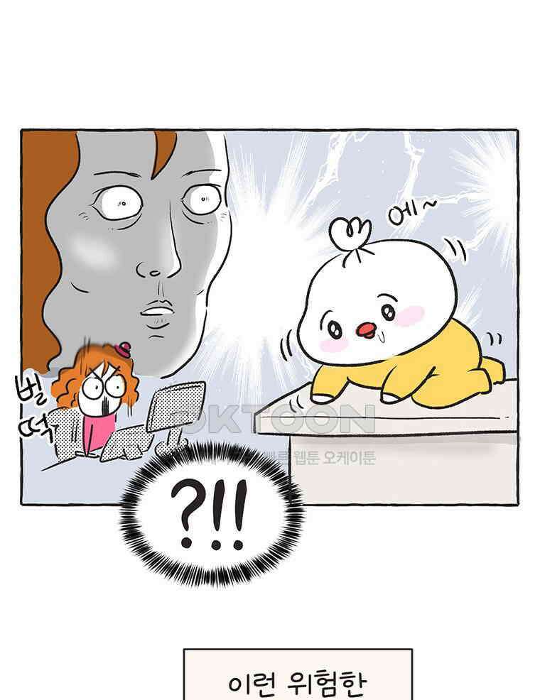 딩스뚱스 271화 선수 치기 10