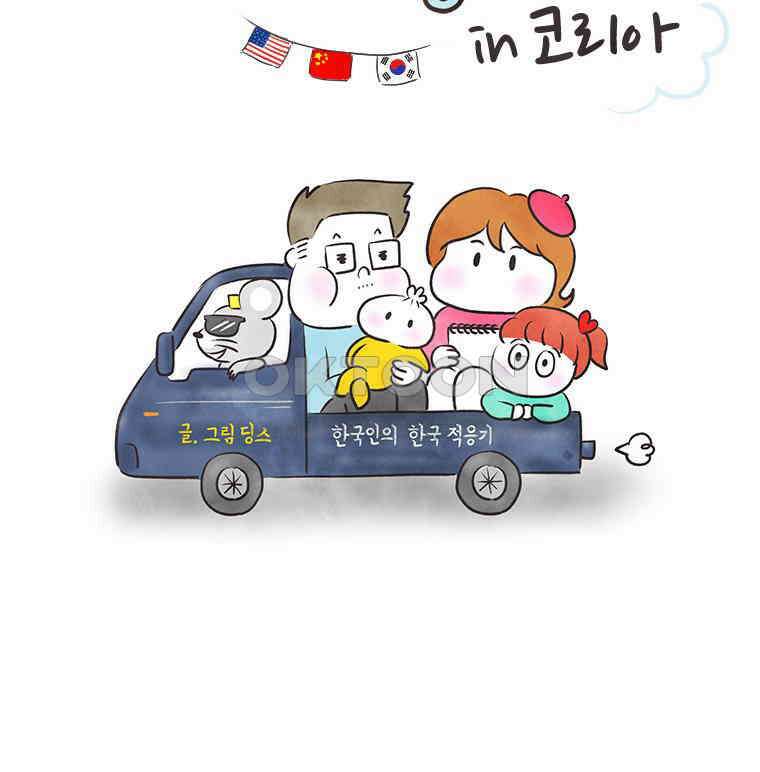 딩스뚱스 282화 필리핀 며느리2 2
