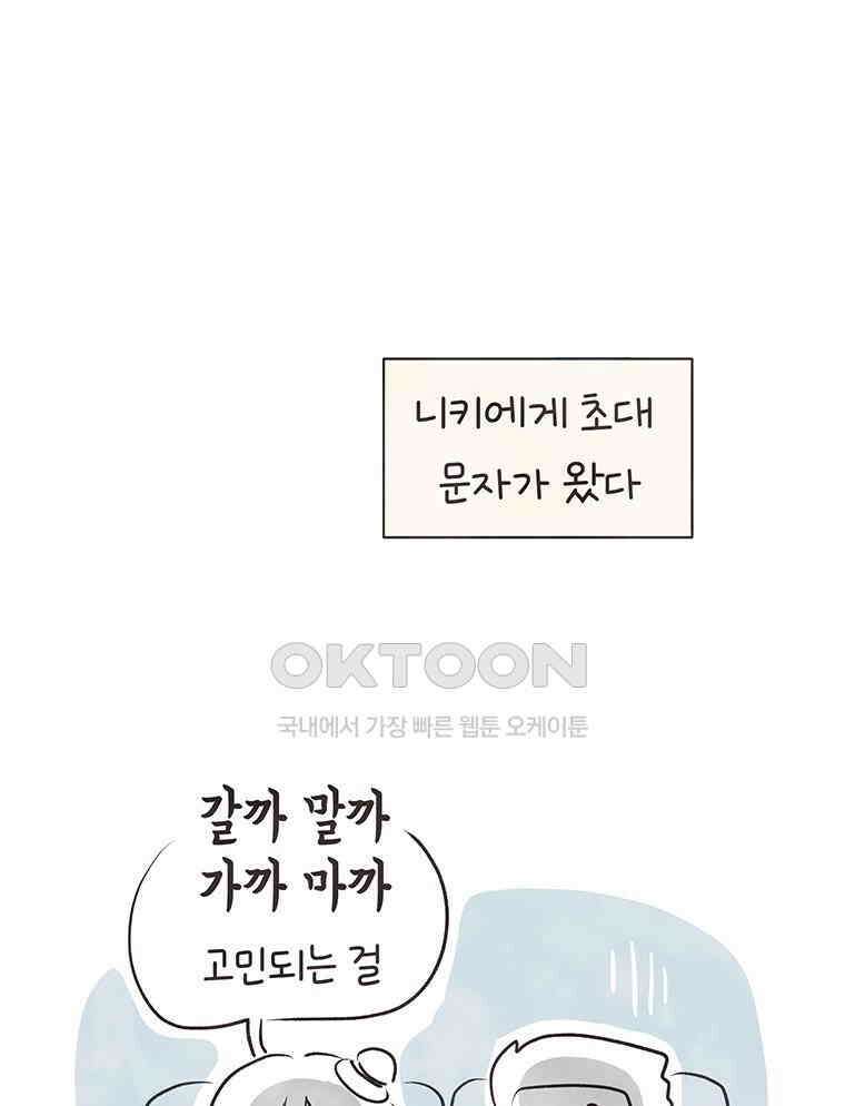 딩스뚱스 282화 필리핀 며느리2 3