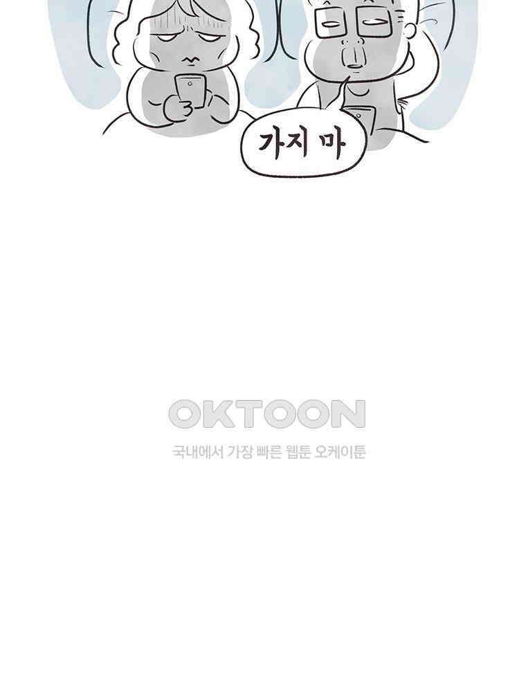 딩스뚱스 282화 필리핀 며느리2 4
