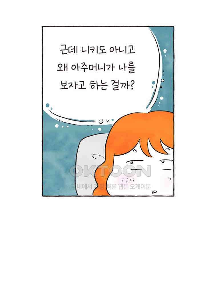 딩스뚱스 282화 필리핀 며느리2 5