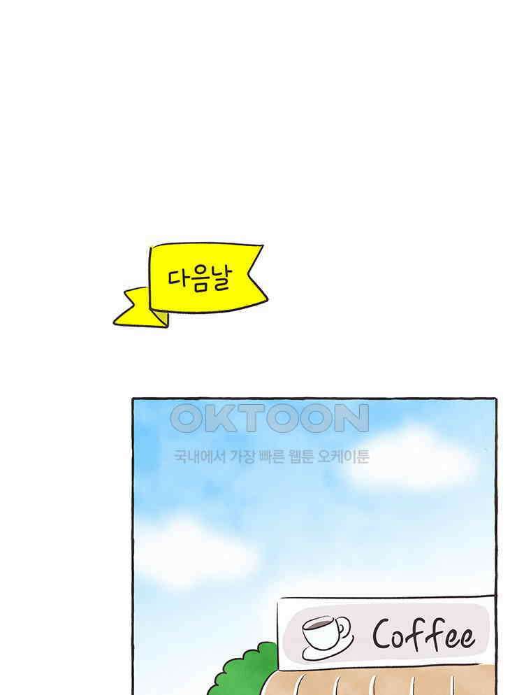 딩스뚱스 282화 필리핀 며느리2 7