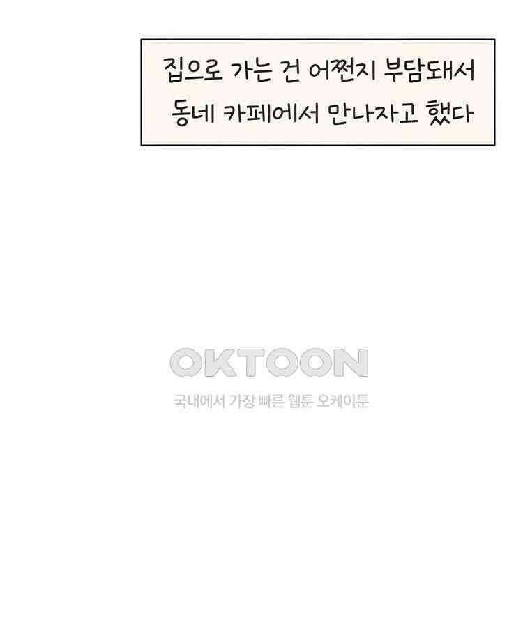 딩스뚱스 282화 필리핀 며느리2 10