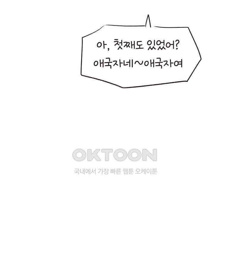 딩스뚱스 282화 필리핀 며느리2 12