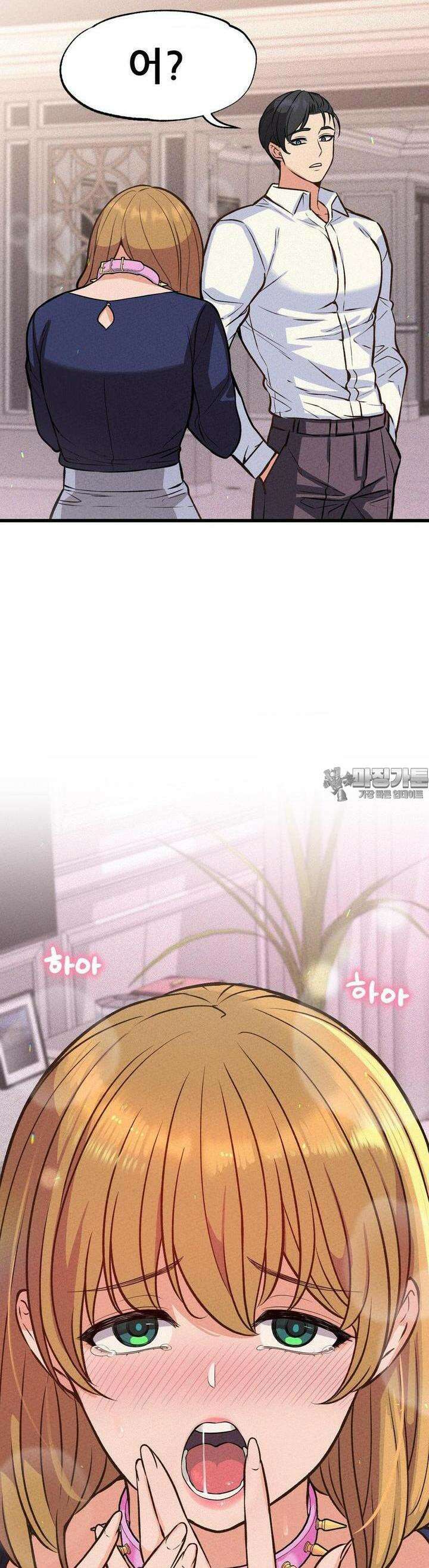 대표님의 개목걸이 14화 꺼내서 먹어. 6