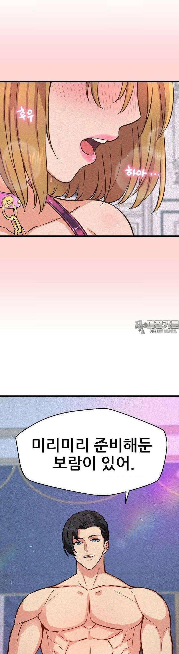 대표님의 개목걸이 14화 꺼내서 먹어. 9