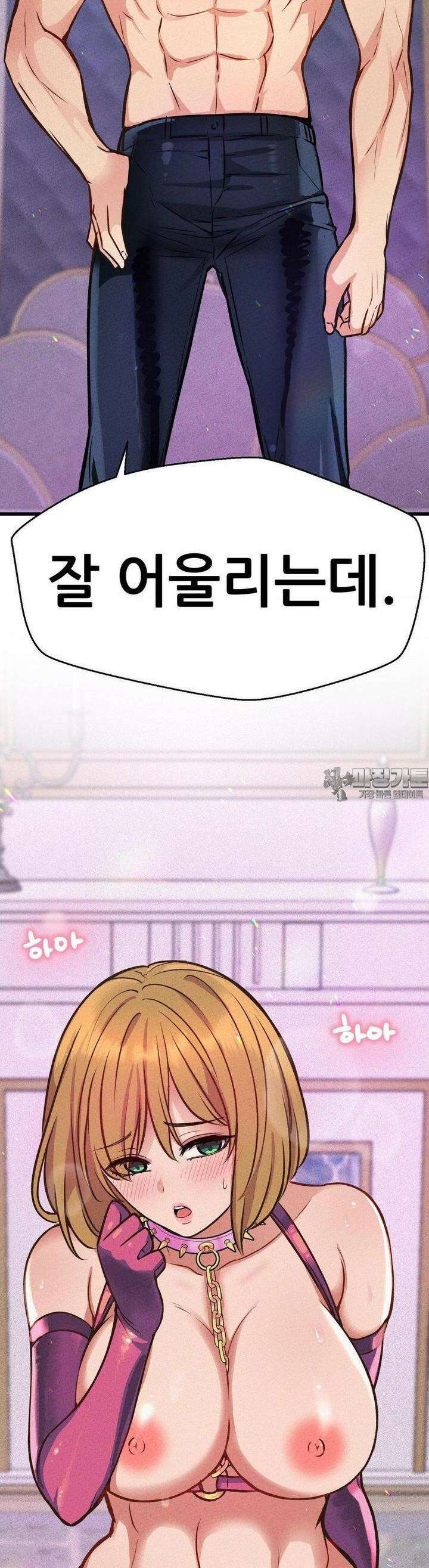 대표님의 개목걸이 14화 꺼내서 먹어. 10