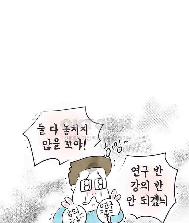 딩스뚱스 289화 대어 3