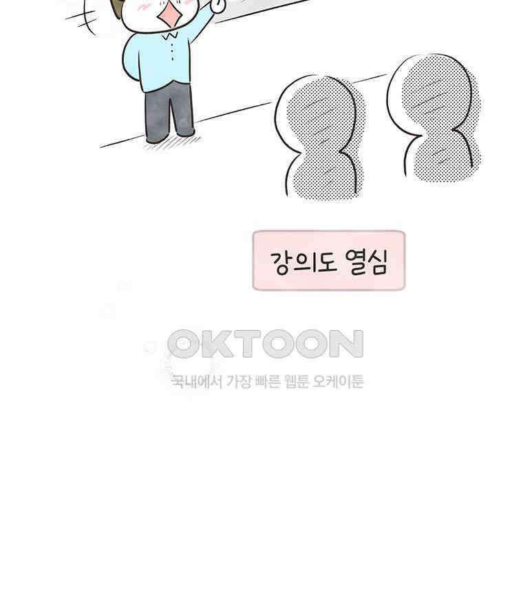 딩스뚱스 289화 대어 8