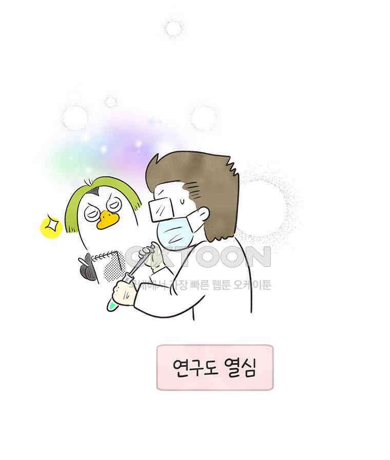 딩스뚱스 289화 대어 9