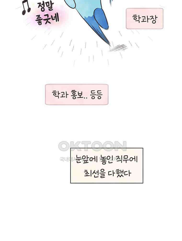 딩스뚱스 289화 대어 11