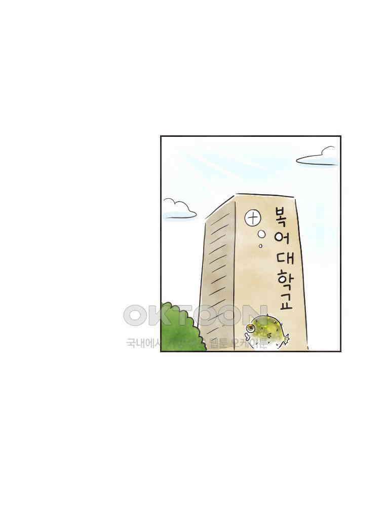딩스뚱스 294화 학생들의 결정 4