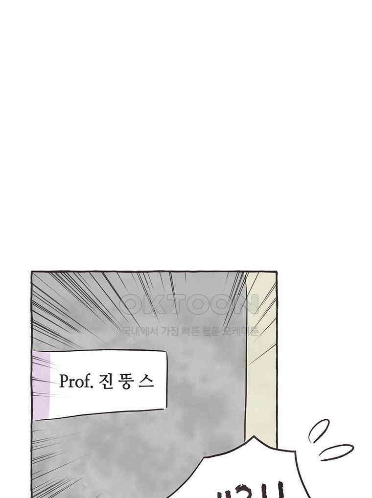 딩스뚱스 294화 학생들의 결정 5