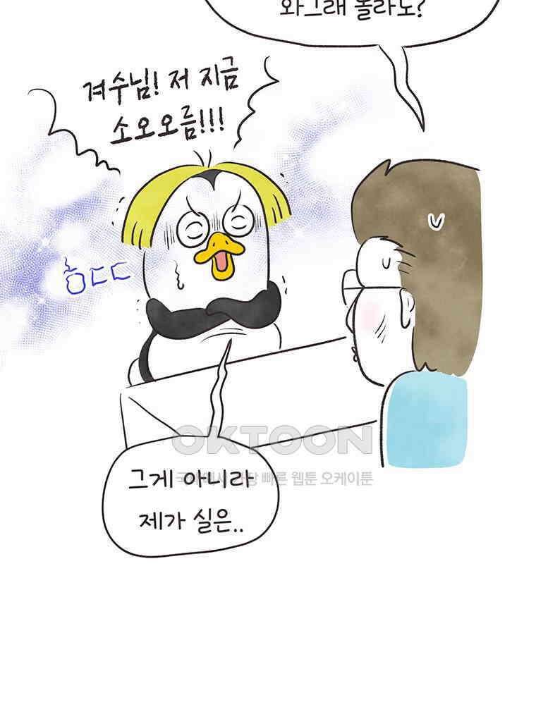 딩스뚱스 294화 학생들의 결정 9