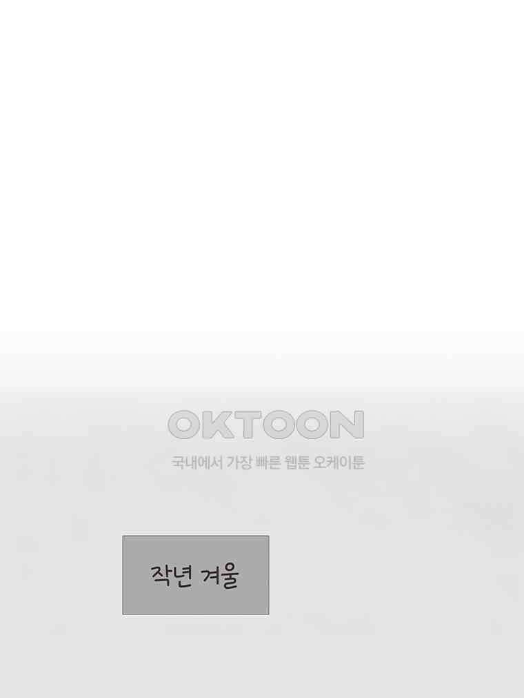 딩스뚱스 294화 학생들의 결정 10
