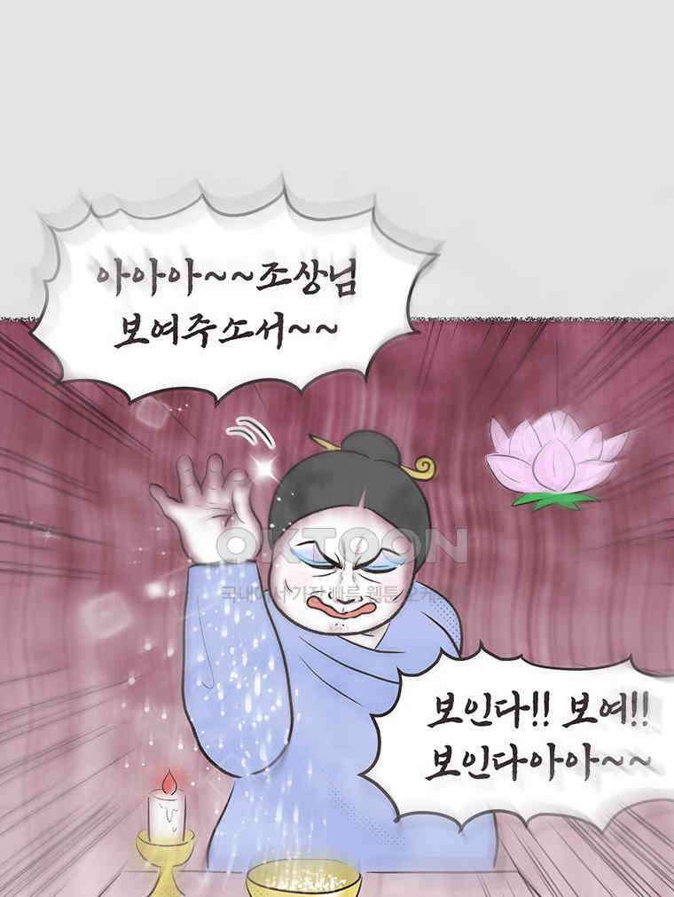 딩스뚱스 294화 학생들의 결정 13