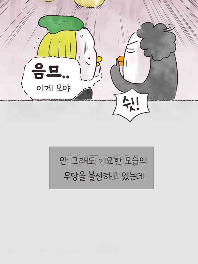 딩스뚱스 294화 학생들의 결정 14