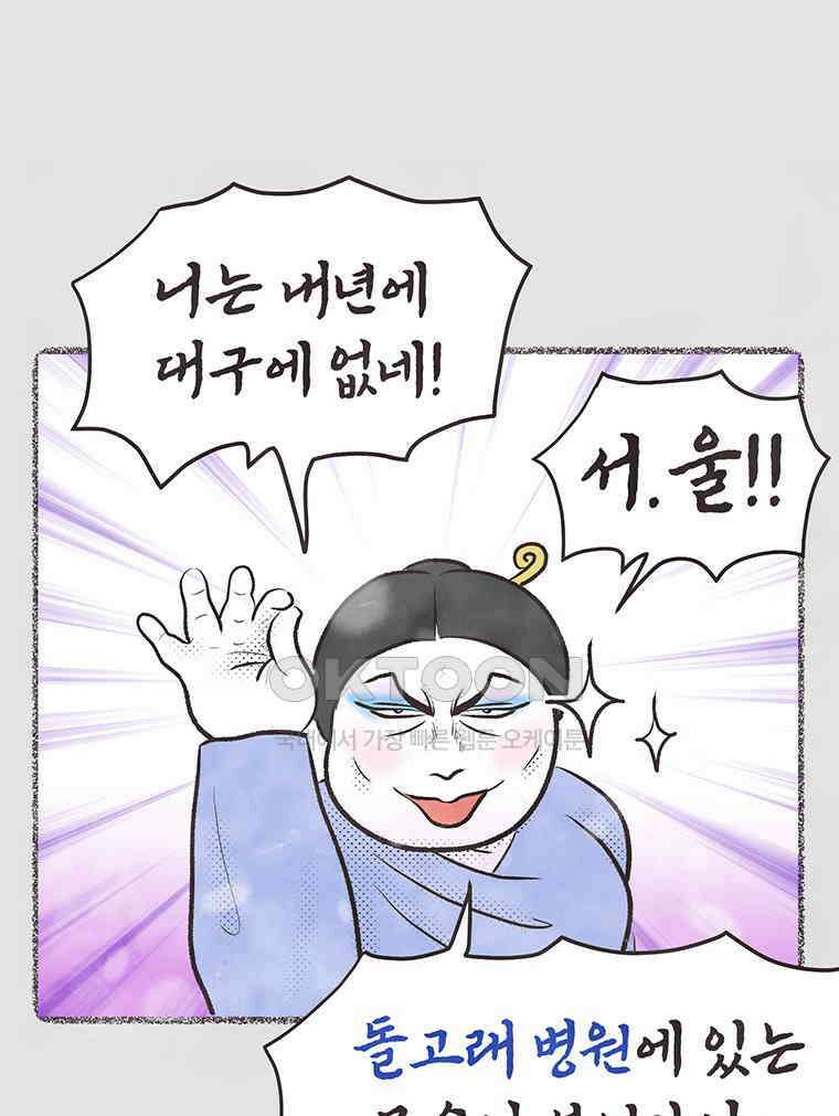 딩스뚱스 294화 학생들의 결정 15