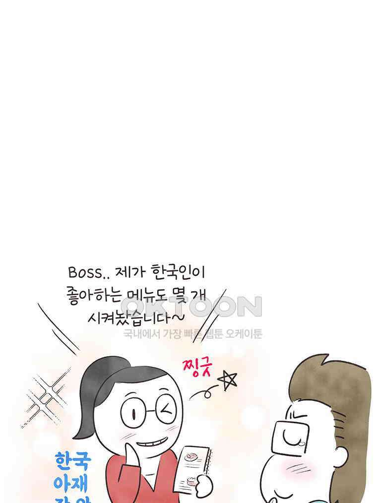 딩스뚱스 309화 취중진담 14