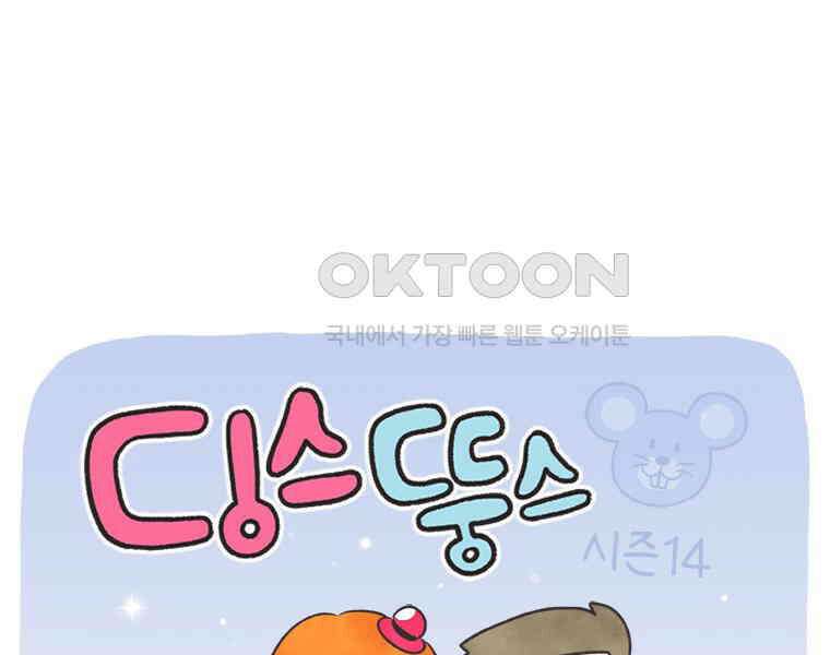 딩스뚱스 318화 땡스의 대만 여행기 1