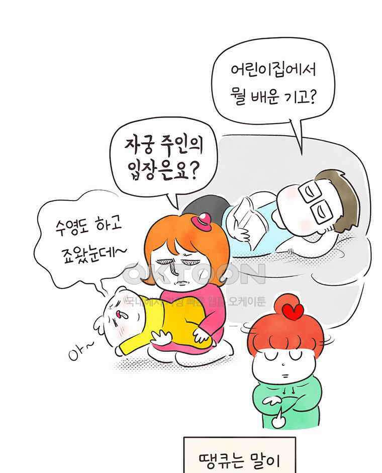 딩스뚱스 318화 땡스의 대만 여행기 4