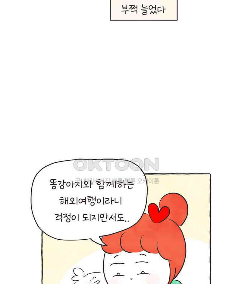 딩스뚱스 318화 땡스의 대만 여행기 5