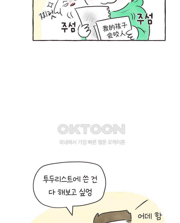 딩스뚱스 318화 땡스의 대만 여행기 6