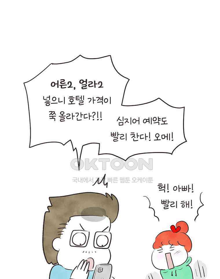 딩스뚱스 318화 땡스의 대만 여행기 10