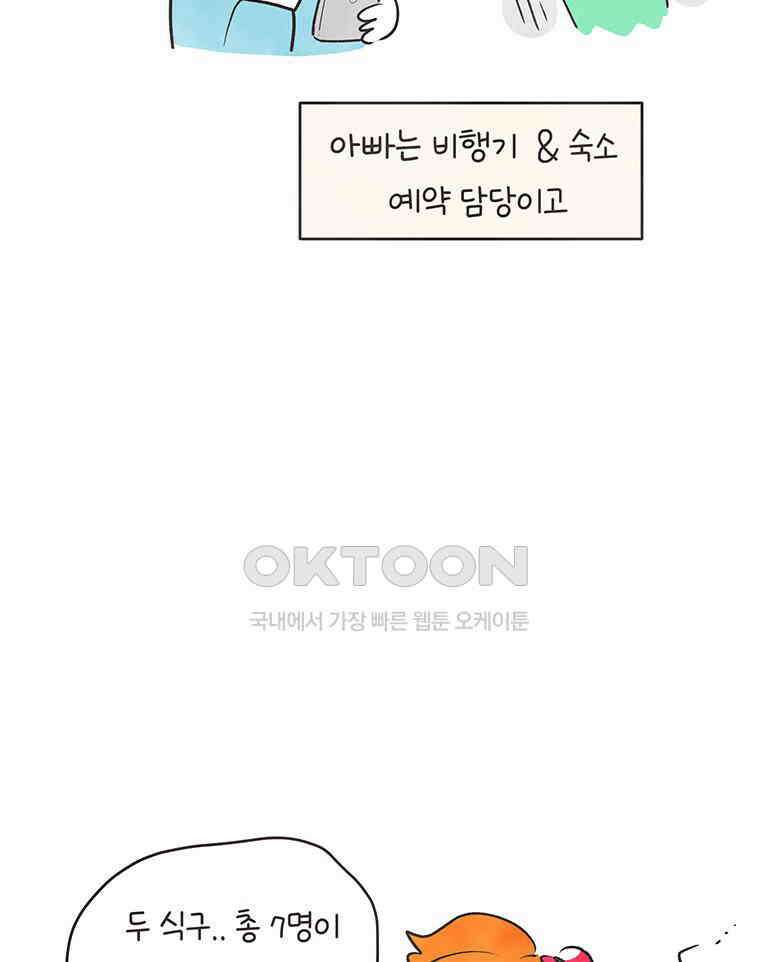 딩스뚱스 318화 땡스의 대만 여행기 11