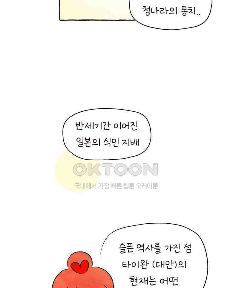 딩스뚱스 318화 땡스의 대만 여행기 14