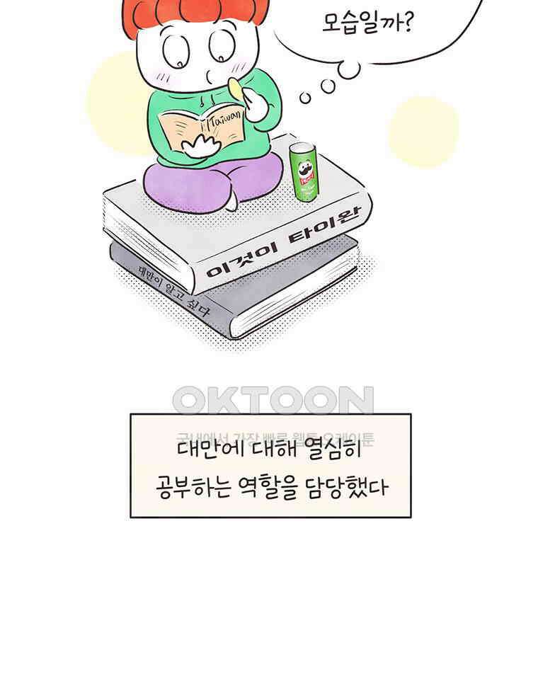 딩스뚱스 318화 땡스의 대만 여행기 15