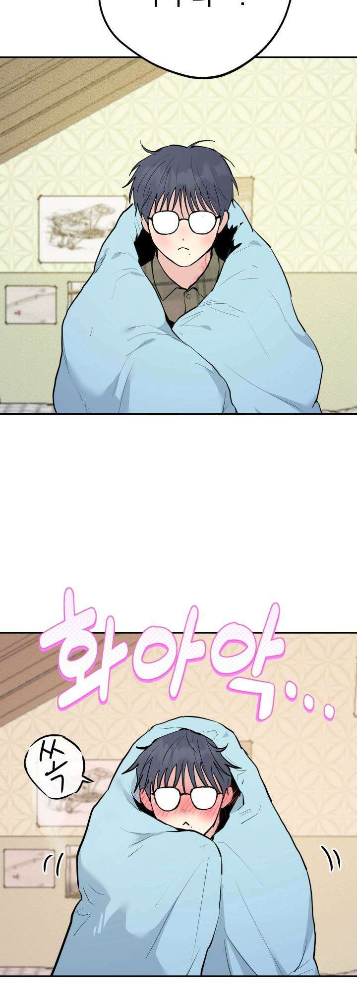 Unlock☆ 너드보이의 이중생활 9화 5