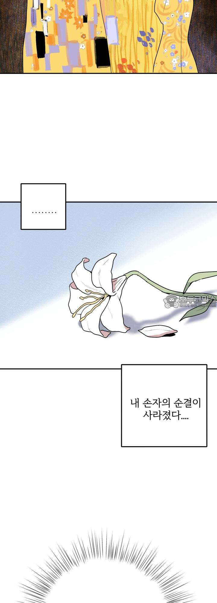 Unlock☆ 너드보이의 이중생활 9화 9