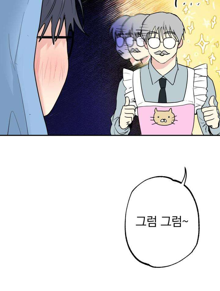Unlock☆ 너드보이의 이중생활 9화 11