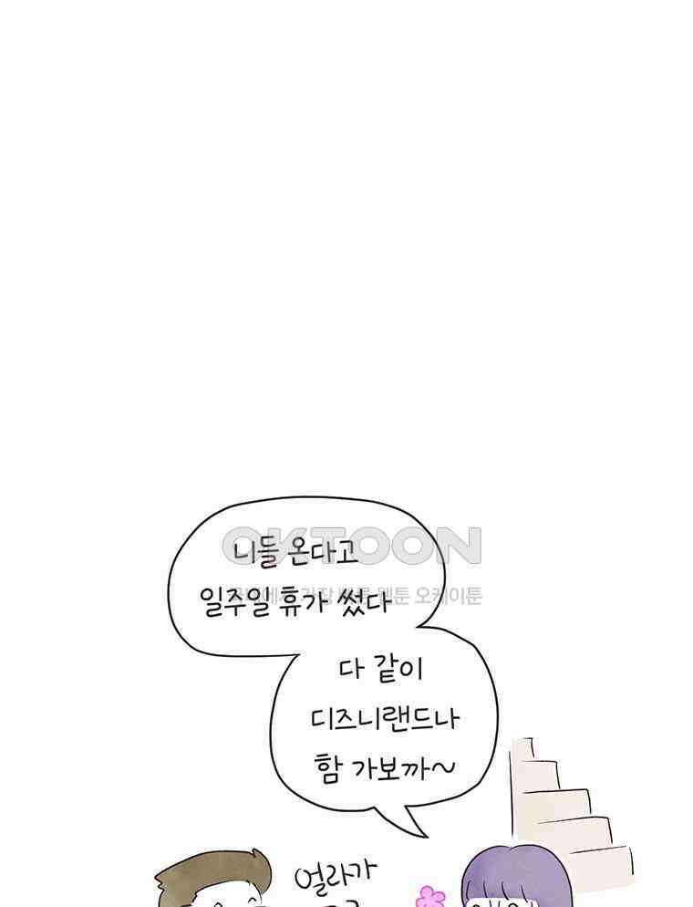 딩스뚱스 329화 우애로운 남매 3