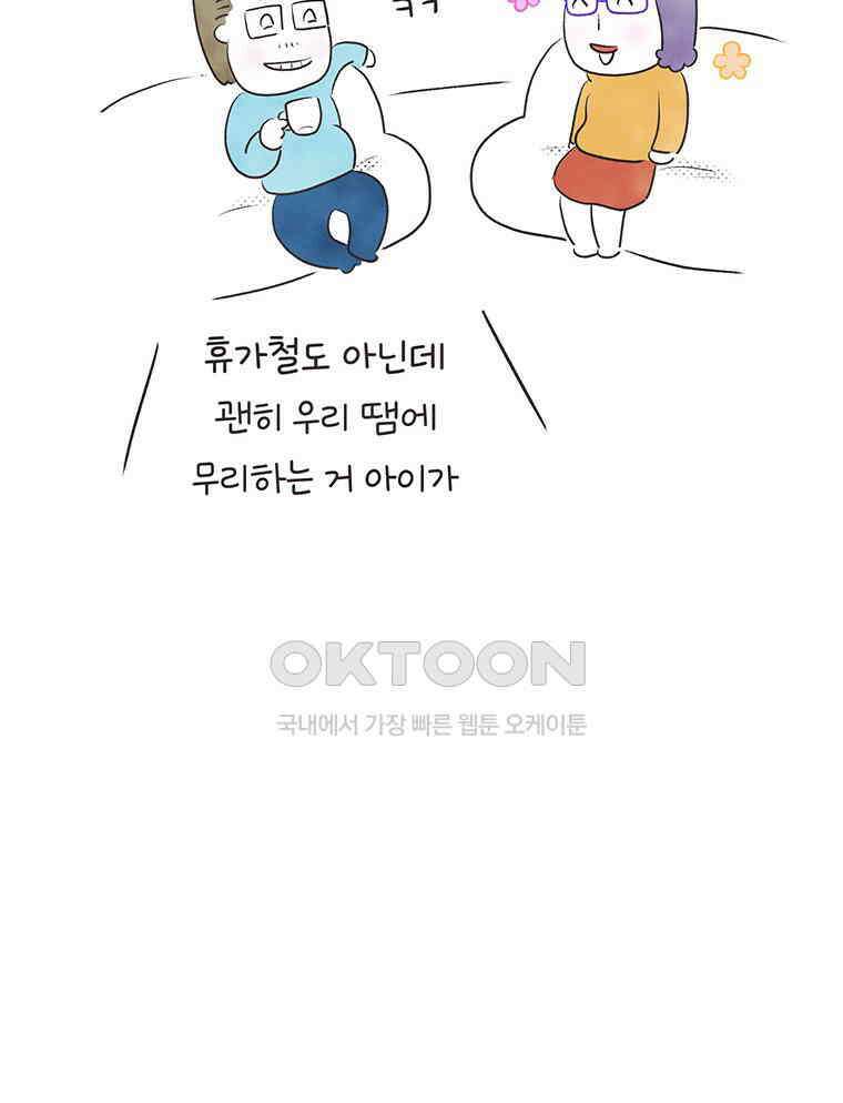 딩스뚱스 329화 우애로운 남매 4