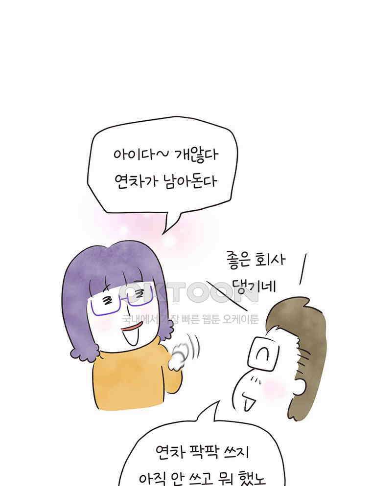딩스뚱스 329화 우애로운 남매 5