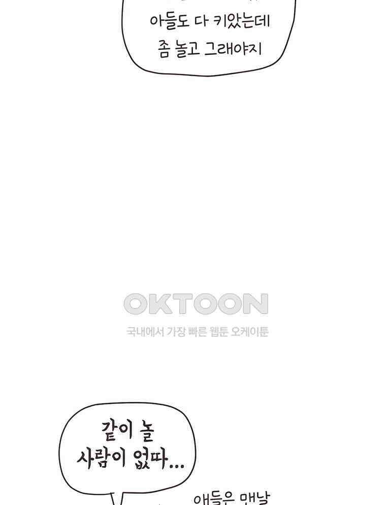 딩스뚱스 329화 우애로운 남매 6