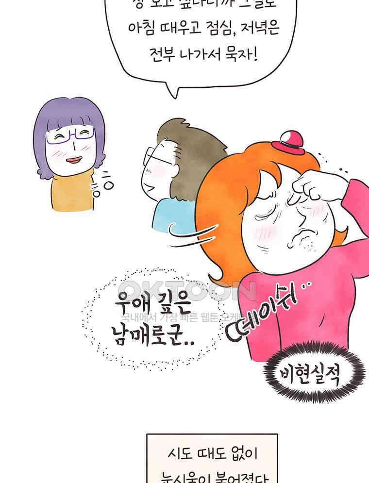 딩스뚱스 329화 우애로운 남매 12