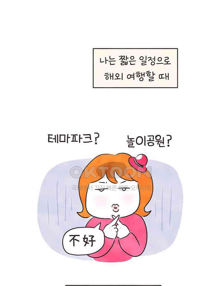 딩스뚱스 329화 우애로운 남매 14