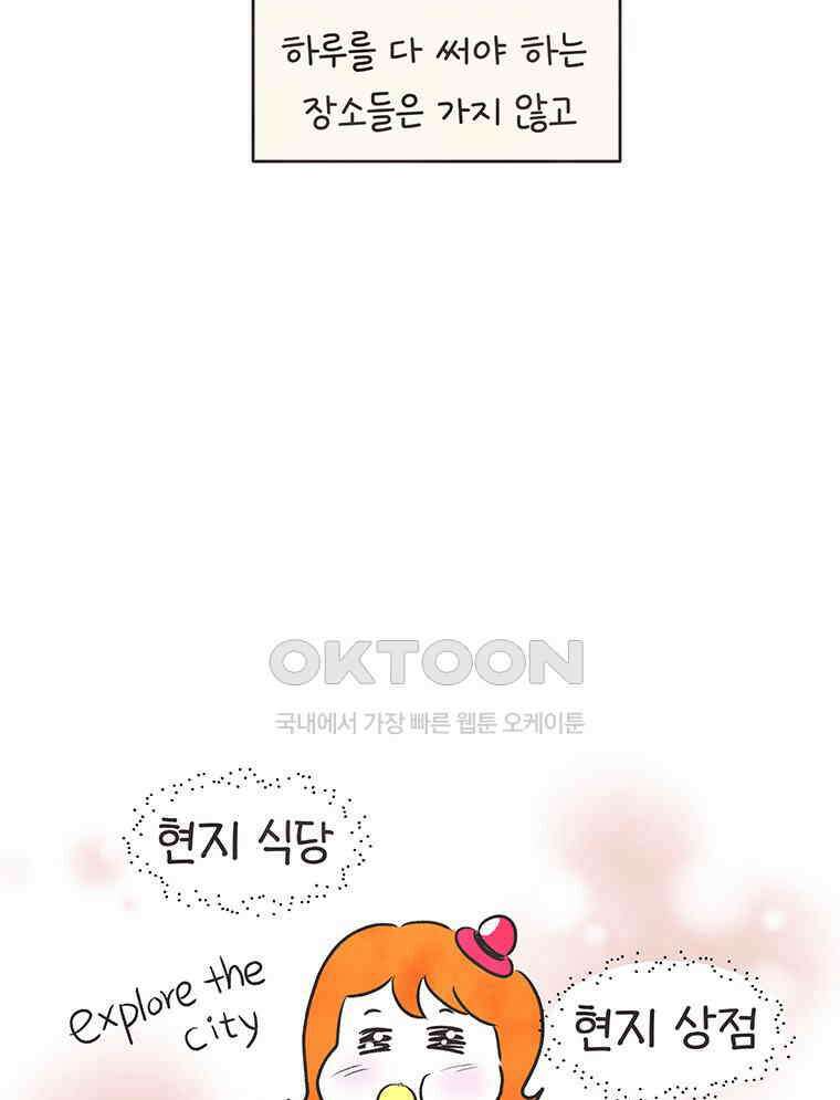 딩스뚱스 329화 우애로운 남매 15