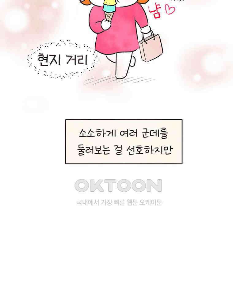 딩스뚱스 329화 우애로운 남매 16
