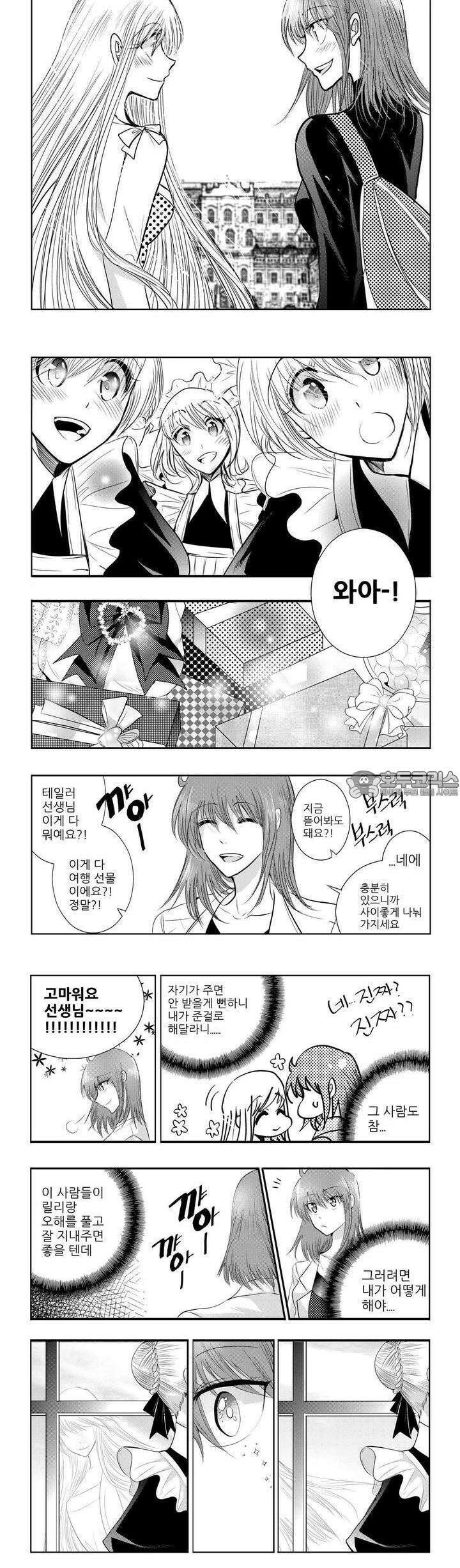 브로큰 릴리 25화 2