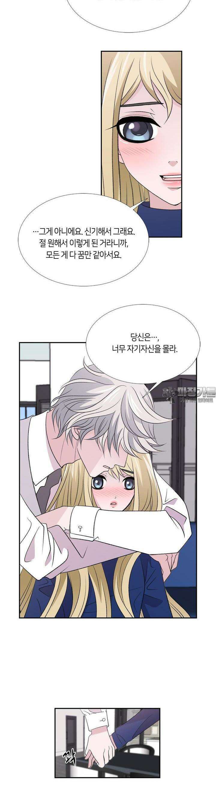 황태자의 성은 24화 2