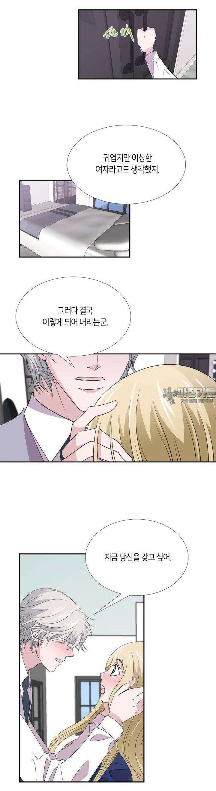 황태자의 성은 24화 4