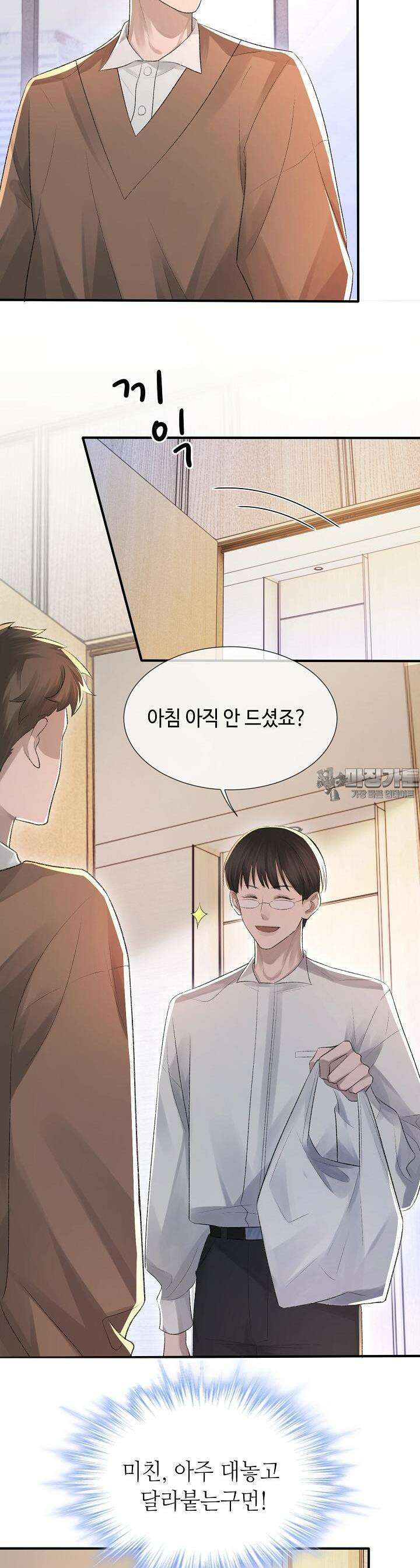 기브업 6화 2