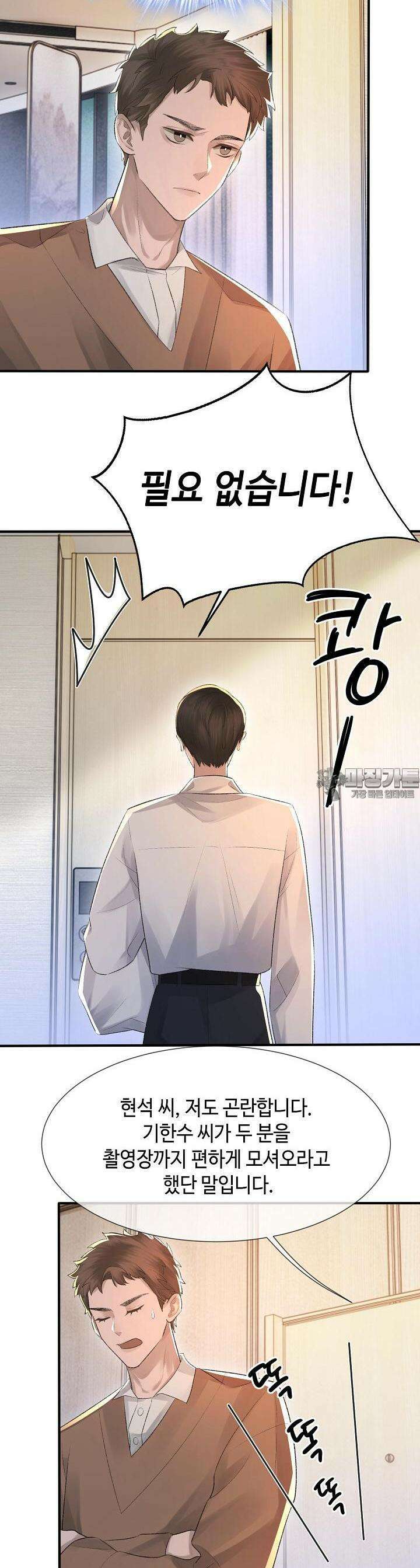 기브업 6화 3